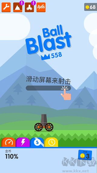 爆炸球手游(Ball Blast)