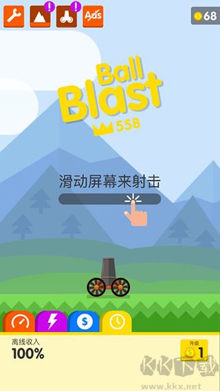 爆炸球手游(Ball Blast)