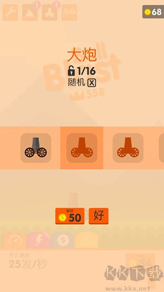 爆炸球手游(Ball Blast)