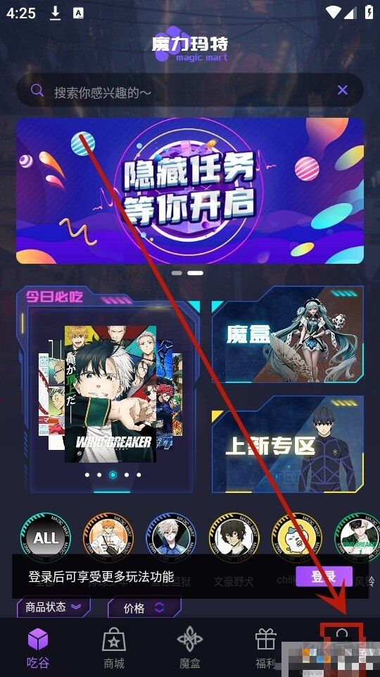 魔力玛特