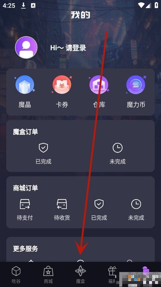 魔力玛特