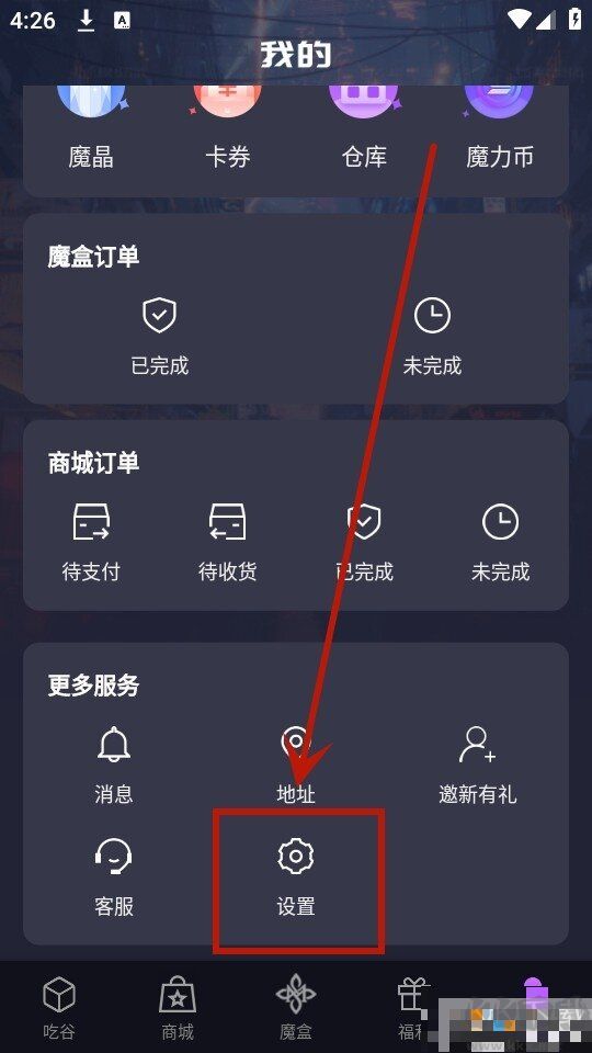 魔力玛特