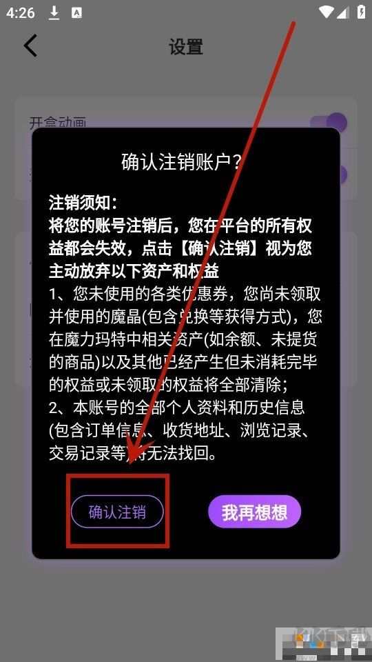 魔力玛特