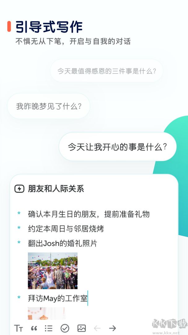 格志日记