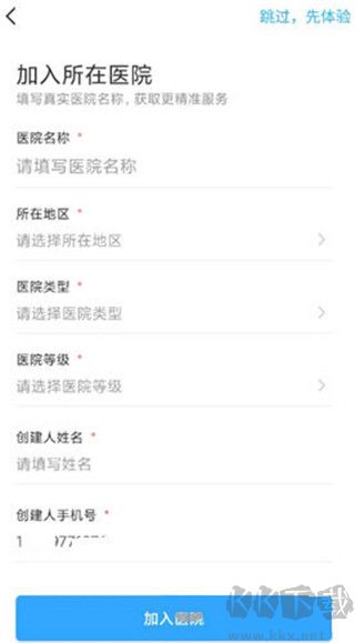 感控工作间