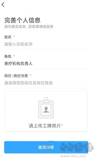 感控工作间