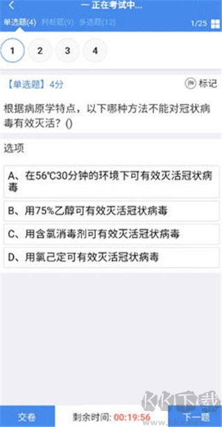 感控工作间