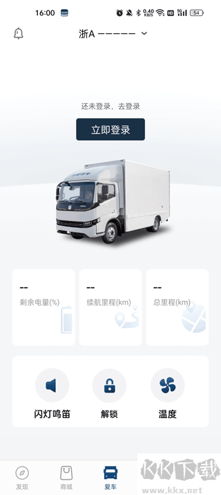远程汽车