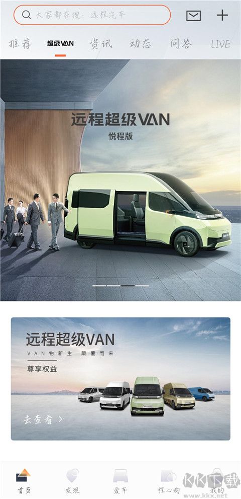 远程汽车