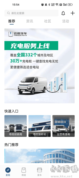 远程汽车