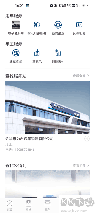 远程汽车