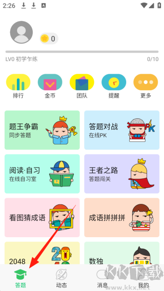 题王争霸