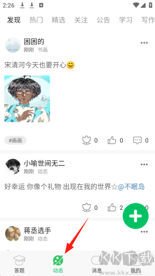 题王争霸