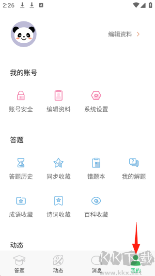 题王争霸