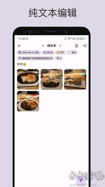 榴莲日记