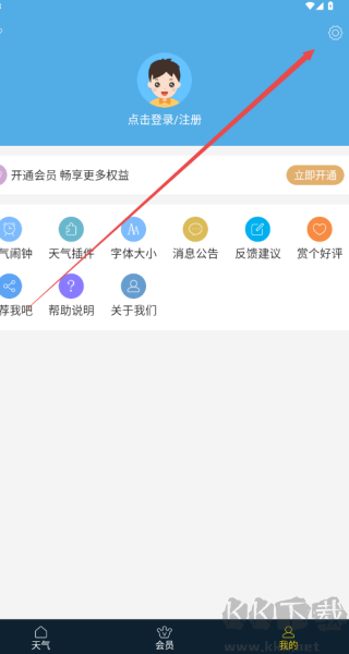 七彩天气