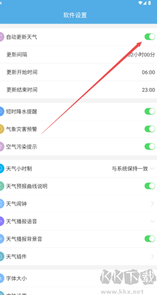 七彩天气