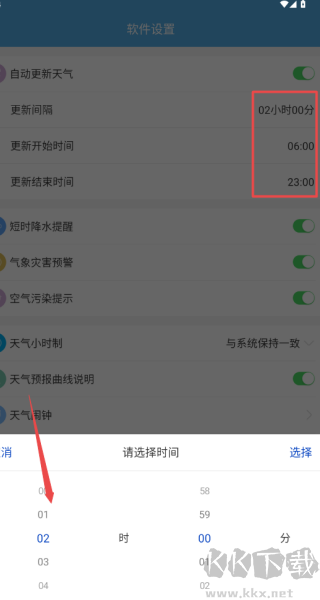 七彩天气