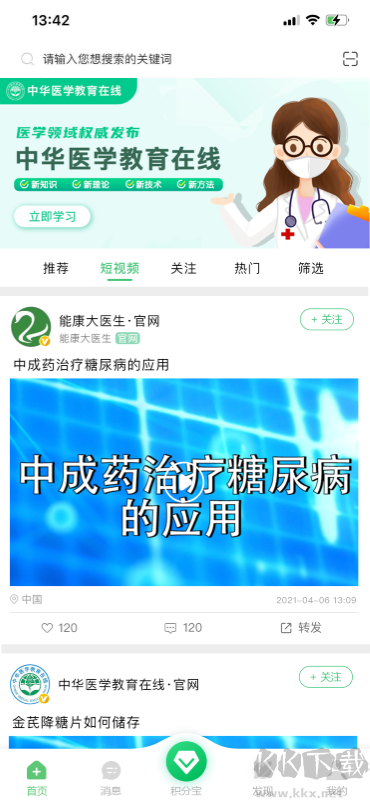 能康大医生