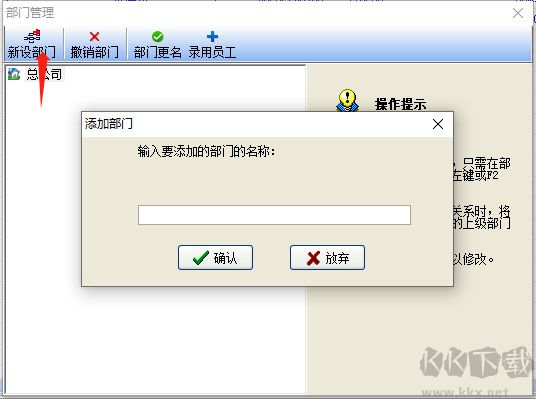 得力考勤管理系统 