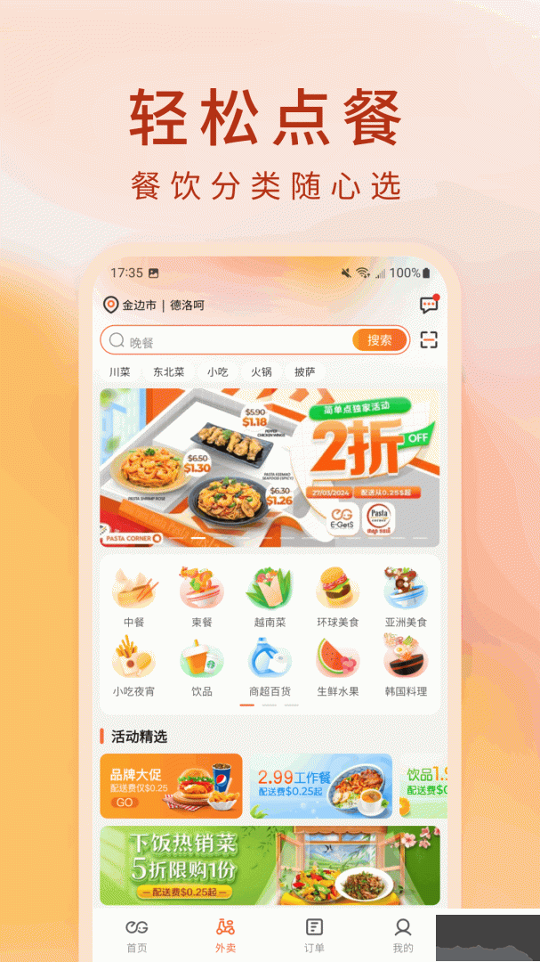 简单点