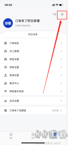 订单来了