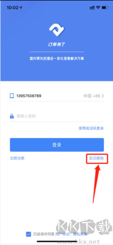 订单来了