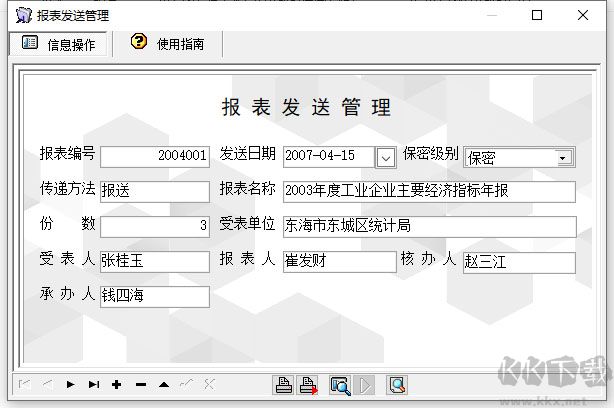 宏达公文管理系统