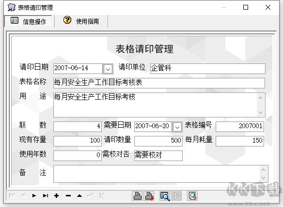 宏达公文管理系统