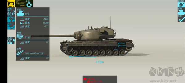 装甲检查员(Armor Inspector)