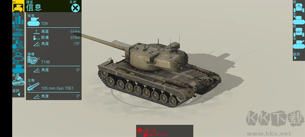 装甲检查员(Armor Inspector)