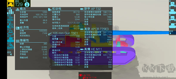 装甲检查员(Armor Inspector)