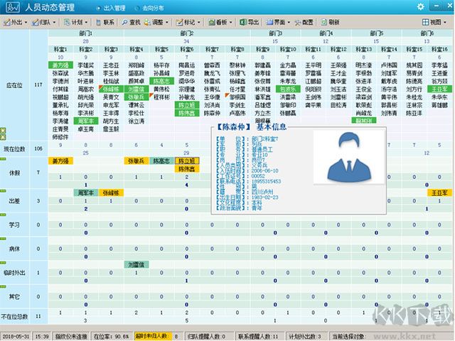 行政事务管理系统电脑版
