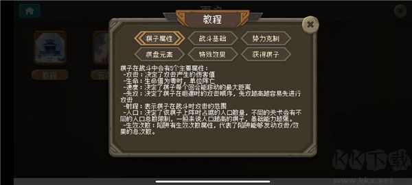 倾斜世界