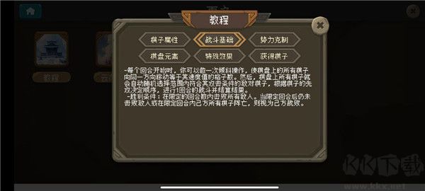 倾斜世界