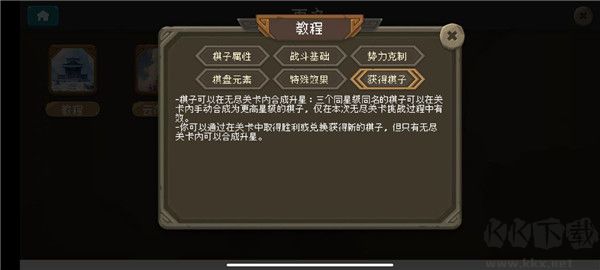 倾斜世界