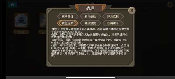 倾斜世界