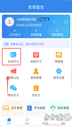 安杏医生
