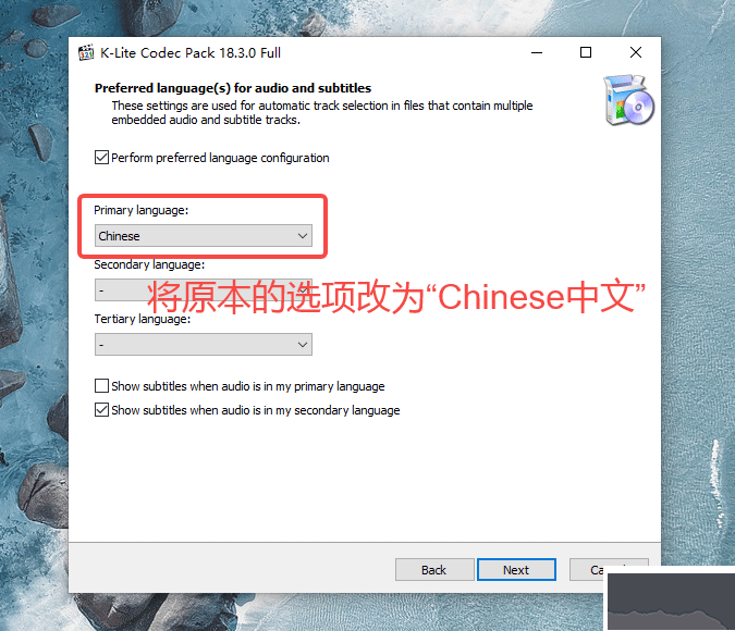K-Lite Codec Pack Full解码器官方正版