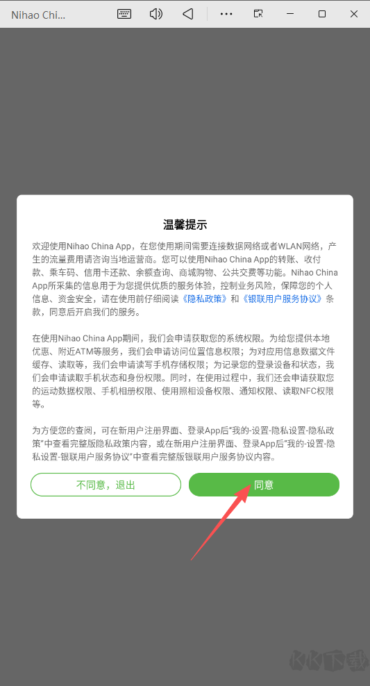 Nihao China（你好中国）