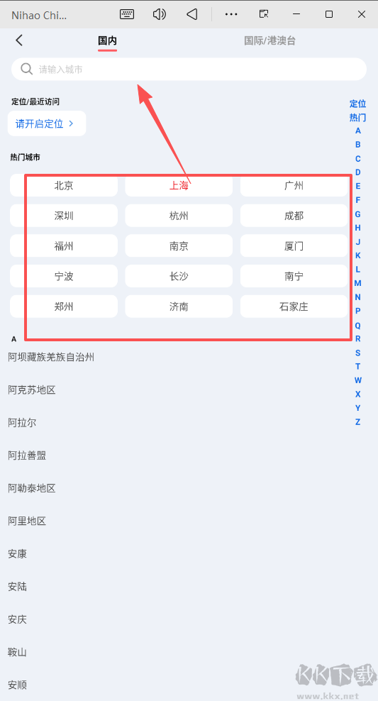 Nihao China（你好中国）