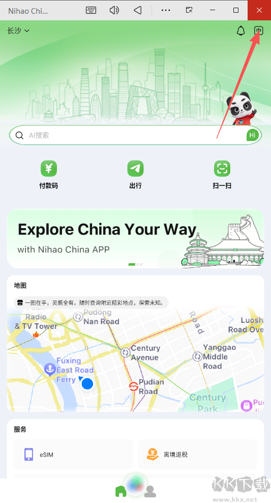 Nihao China（你好中国）