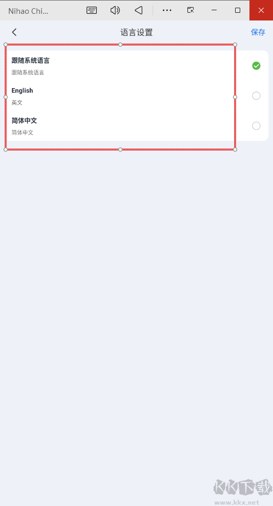 Nihao China（你好中国）