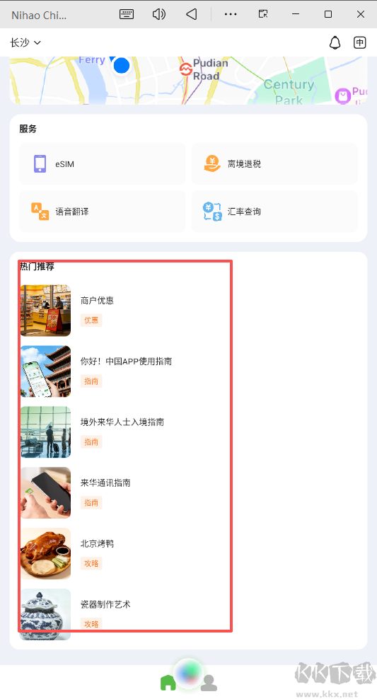 Nihao China（你好中国）