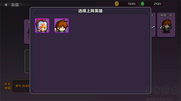 地牢英雄小队战棋篇