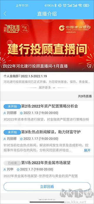 建行学习