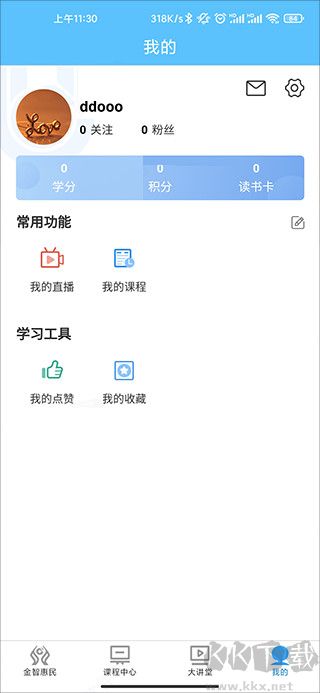 建行学习