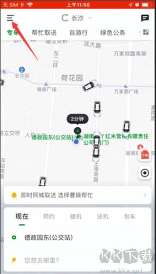 曹操加盟司机端