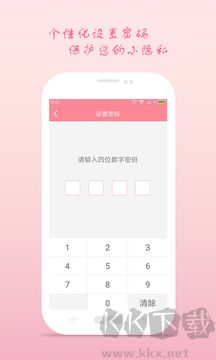 月经期安全期助理