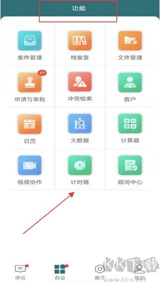 艾特律宝